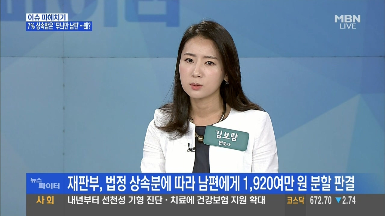 유언 공증의 절차와 효과 | 상속변호사 법률사무소해온